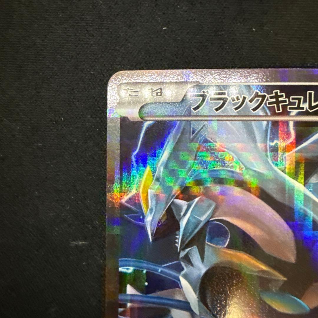 【引退品】ブラックキュレム R CP2 伝説キラコレクション 020/027