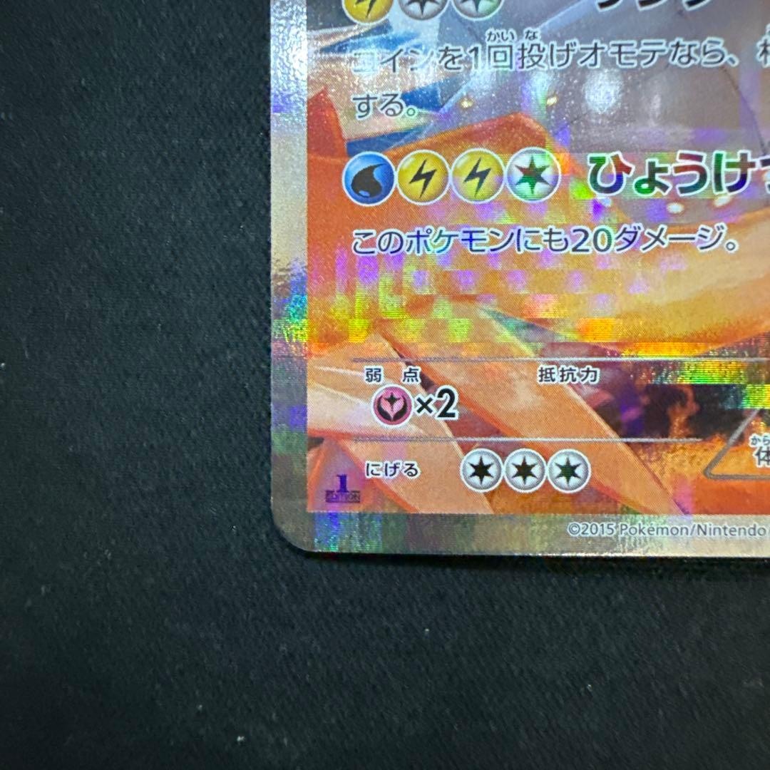 【引退品】ブラックキュレム R CP2 伝説キラコレクション 020/027