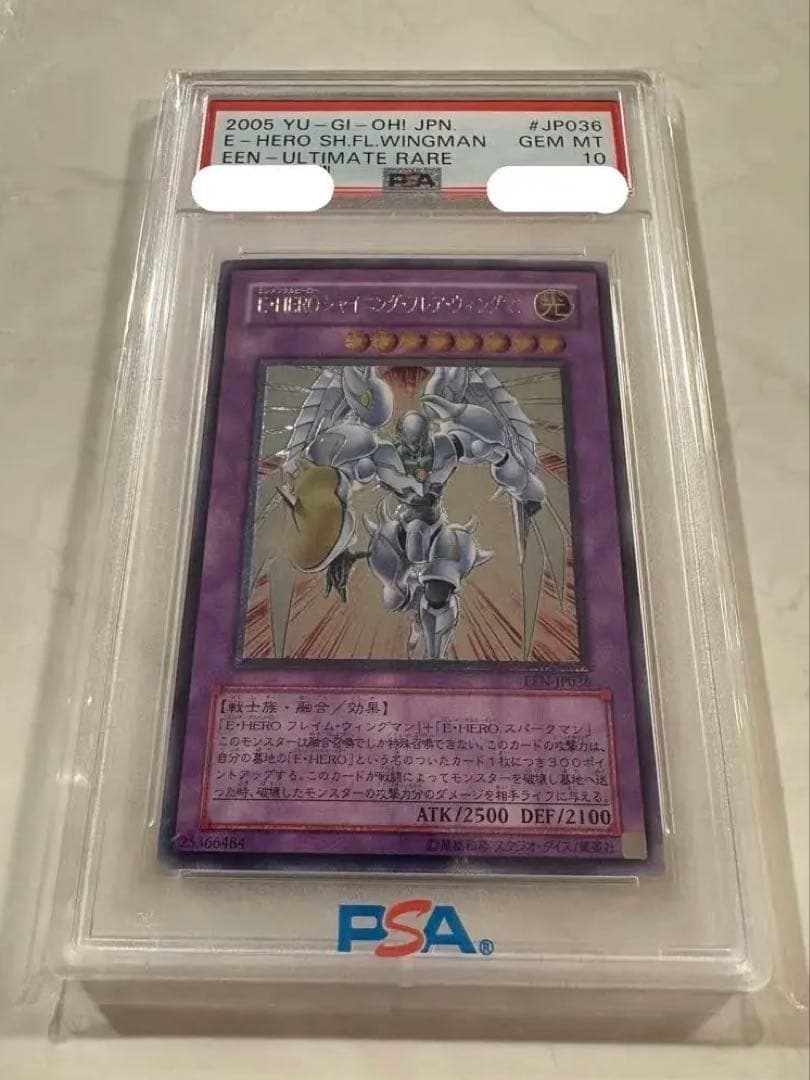 [PSA10] シャイニングフレアウィングマン レリーフ 遊戯王
