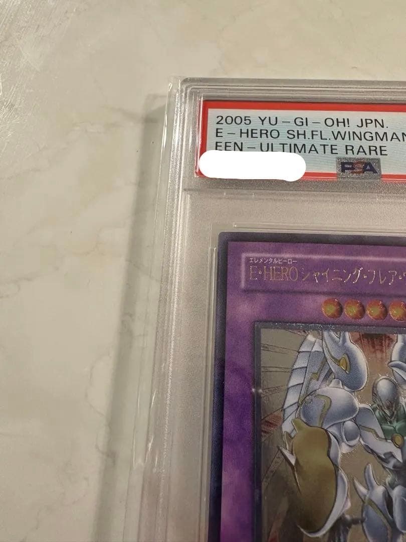 [PSA10] シャイニングフレアウィングマン レリーフ 遊戯王
