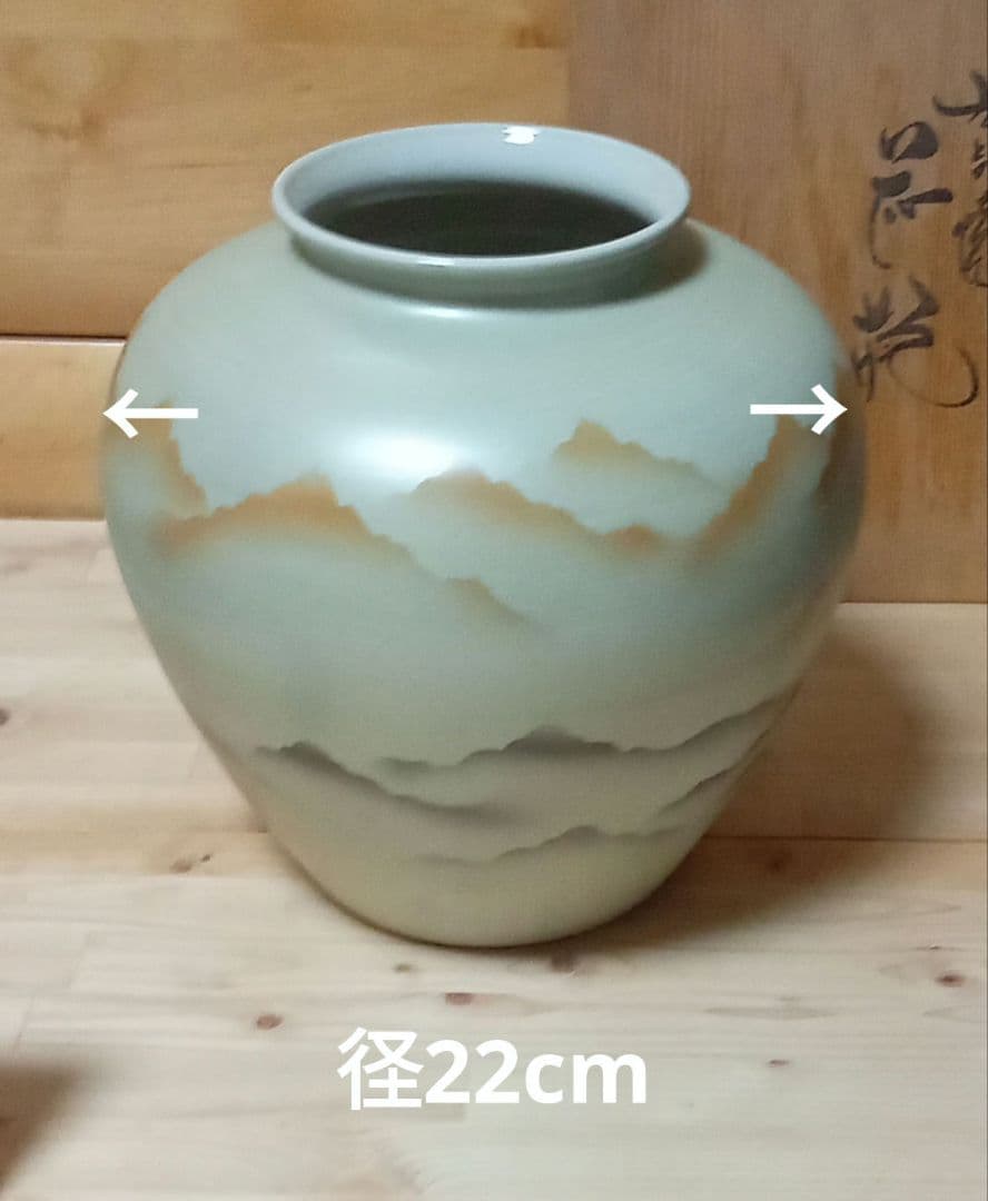 九谷焼 山模様 花瓶
