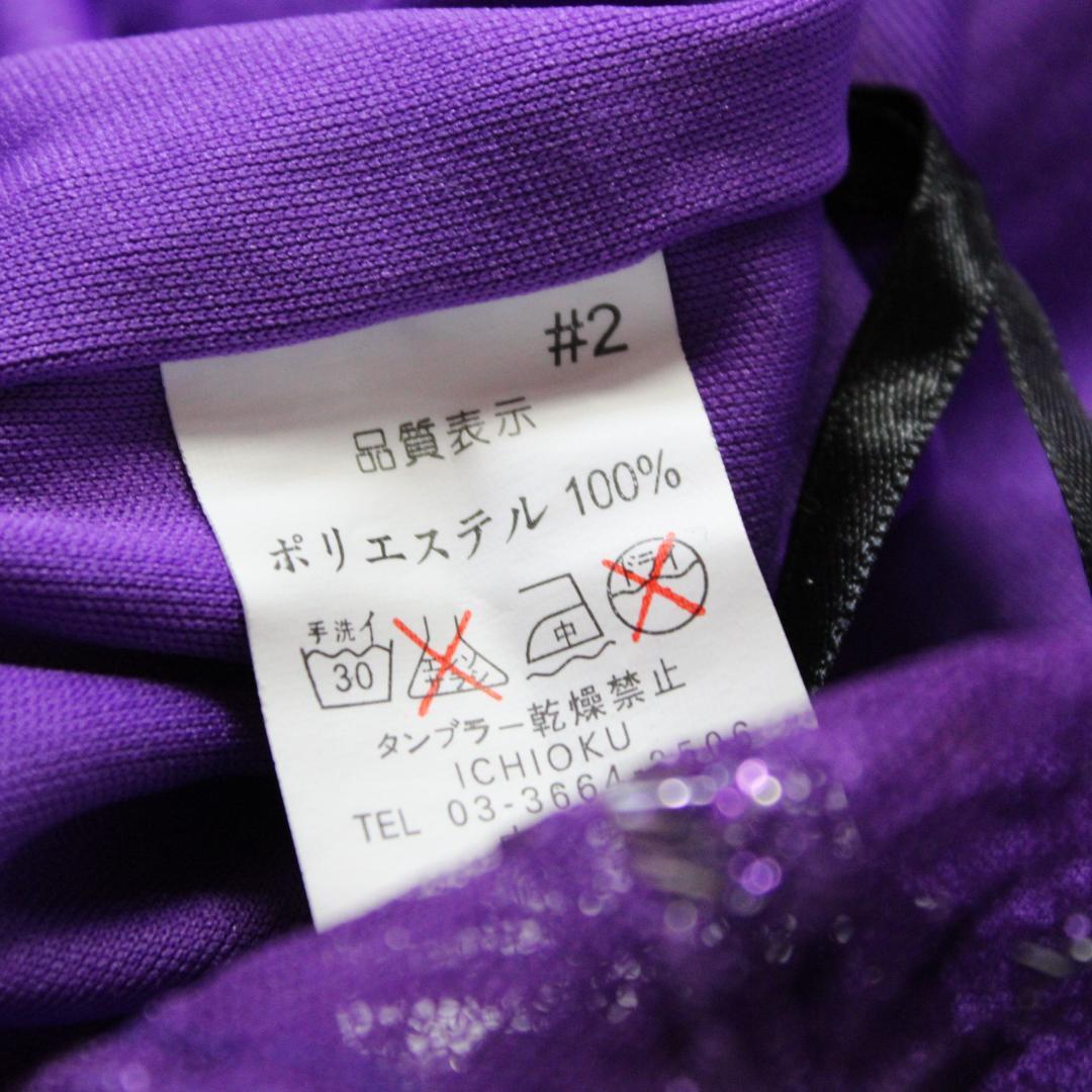 【美品 社交ダンス衣装】ワンピース ドレス prima boutique 紫
