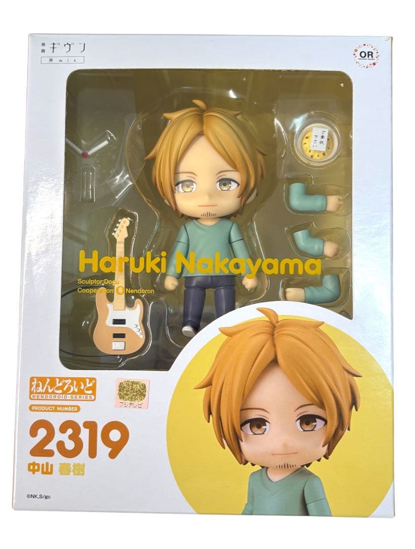 ギヴン　ねんどろいど　2318／2319 　中山春樹 梶秋彦　柊mix