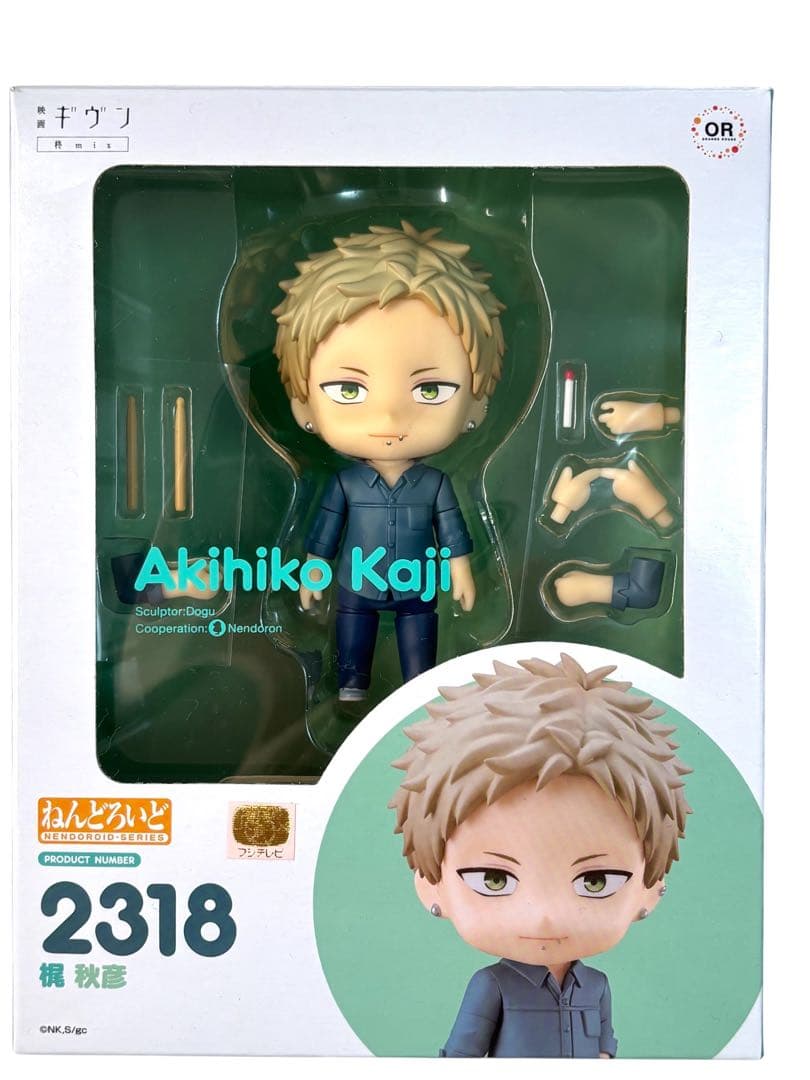 ギヴン　ねんどろいど　2318／2319 　中山春樹 梶秋彦　柊mix
