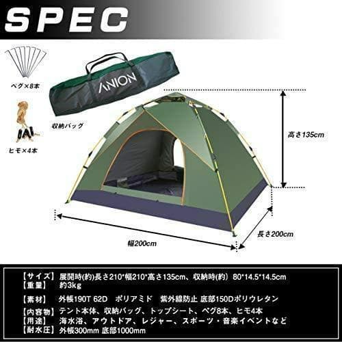 簡単設営☆ ワンタッチ テント 4人用 軽量 フェス キャンプ ドーム 青 防災