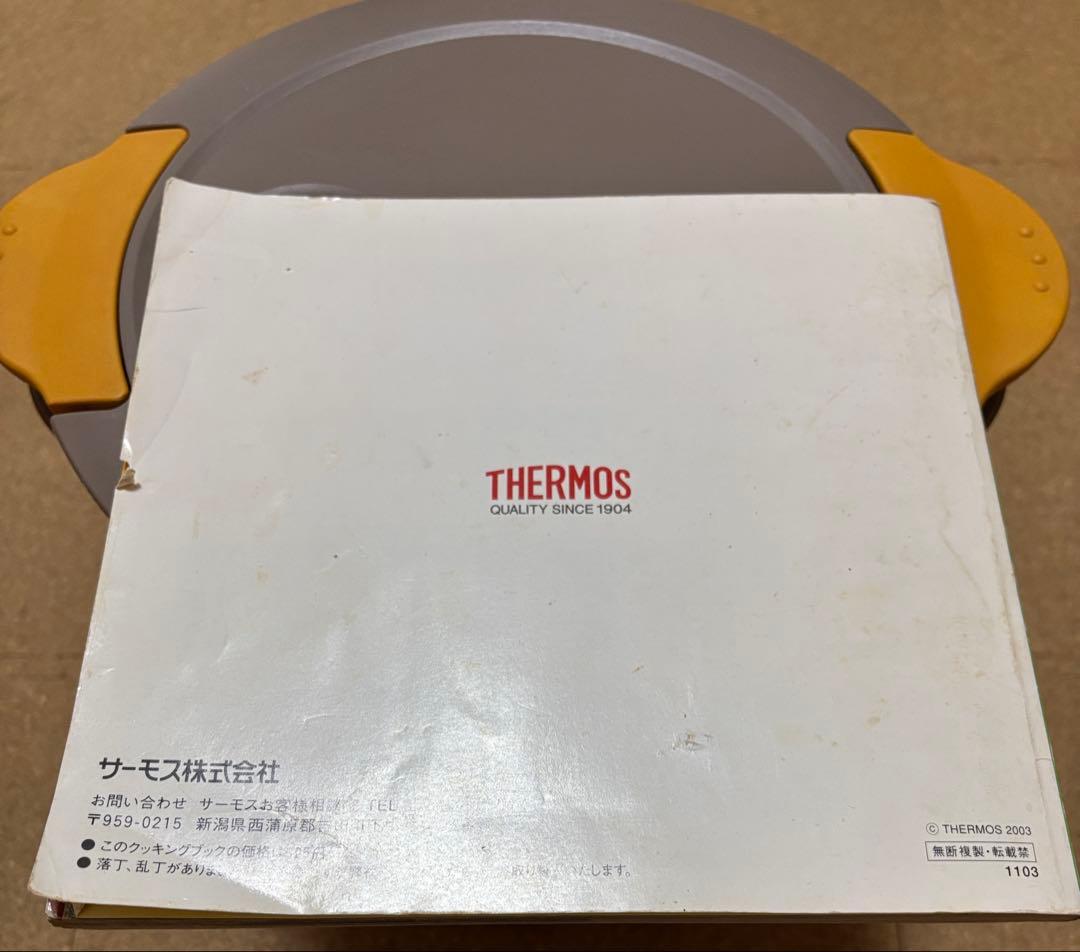 THERMOS サーモス シャトルシェフ KPX-2500 保温調理鍋 温度計付