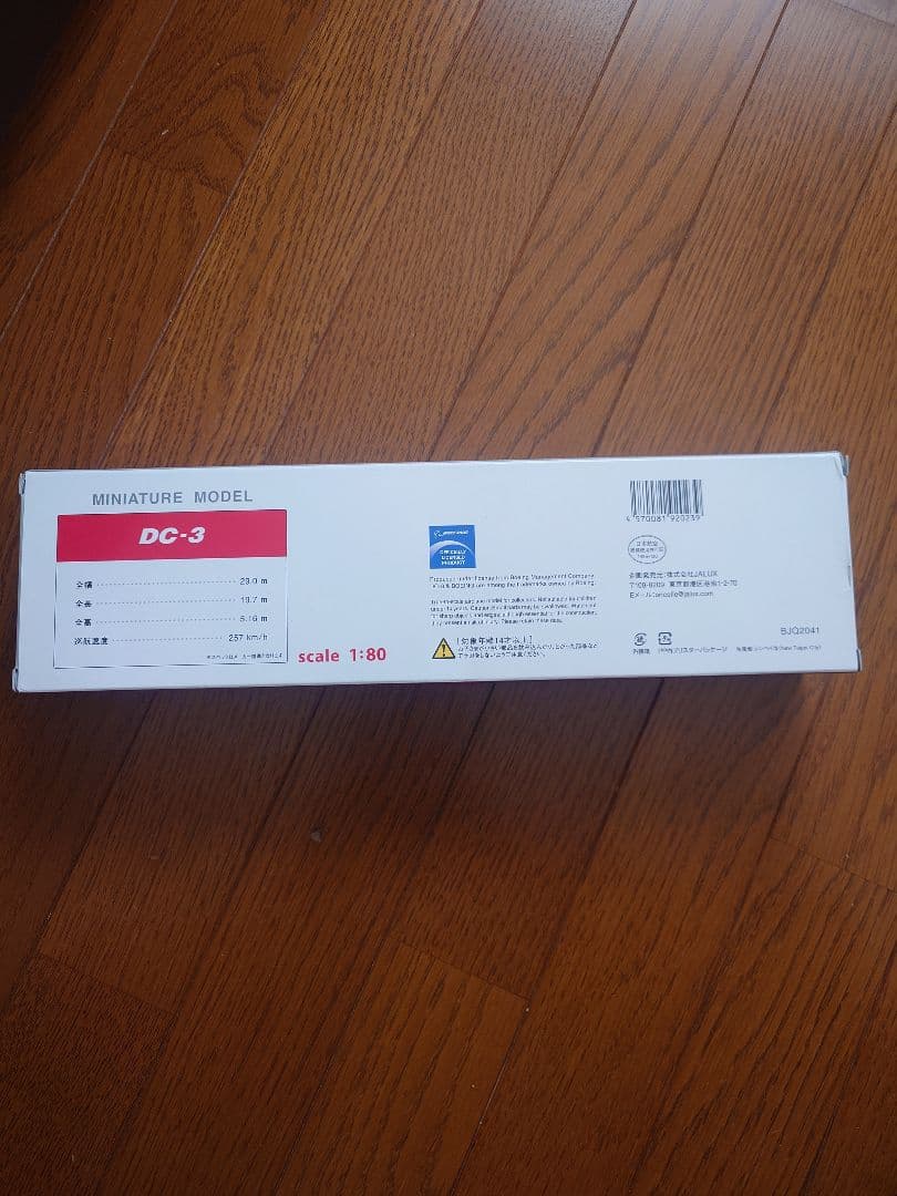 ジャルックス 1/80　JAL DC3 70周年記念モデル