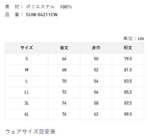 サンライン　PRODRY　シャツ　長袖　S　レッド【新品】釣り　ウェア