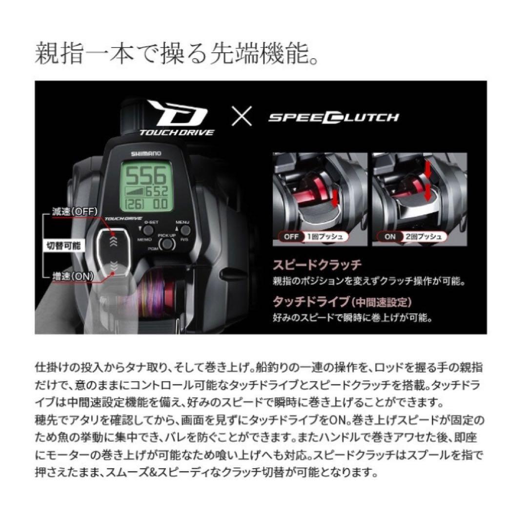 シマノ22フォースマスター201DH 左ハンドル (2022年モデル)電動リール