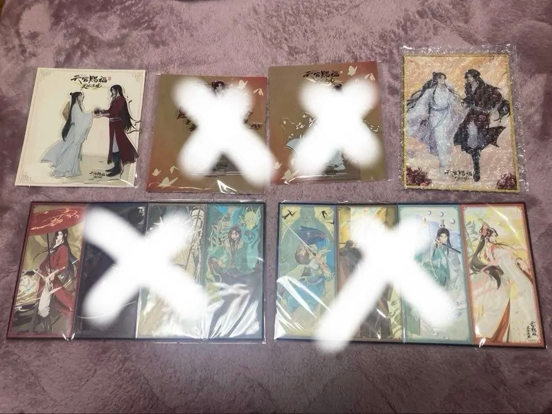 天官賜福展　グッズセット