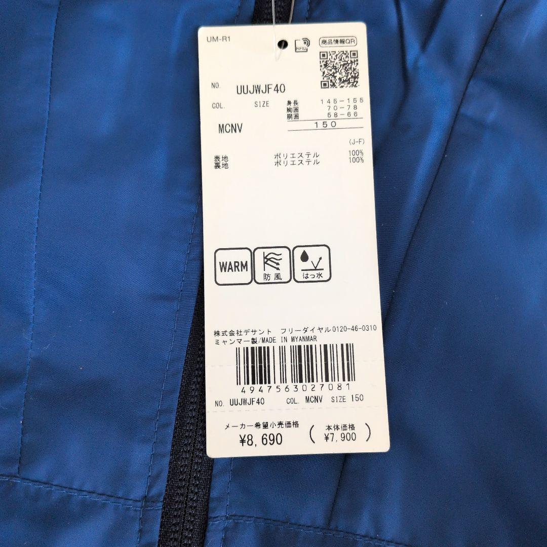 新品　サイズ150 アンブロ　Umbro ピステ上下セット