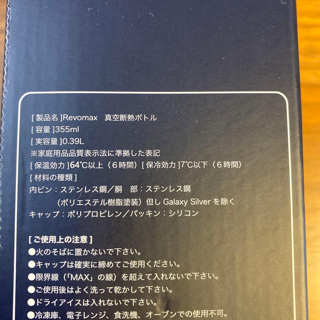 【新品未使用】MLB ワールドツアー 東京シリーズ　2025 真空断熱ボトル