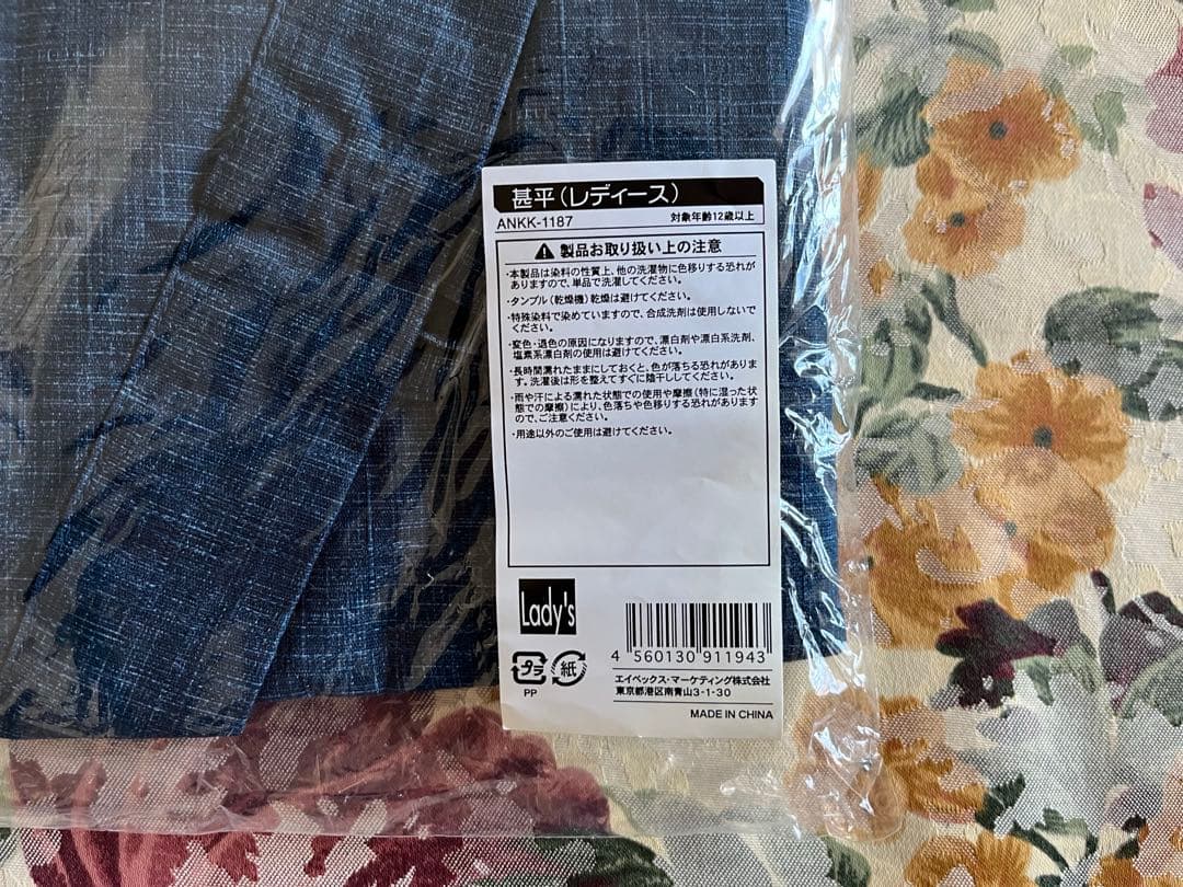 倖田來未　甚平　レディース×2