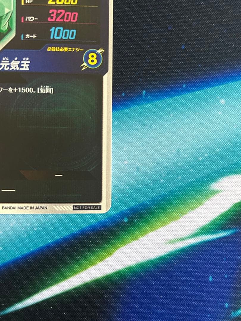 ゲンキダマツリ　ドラゴンボールスーパーダイバーズ