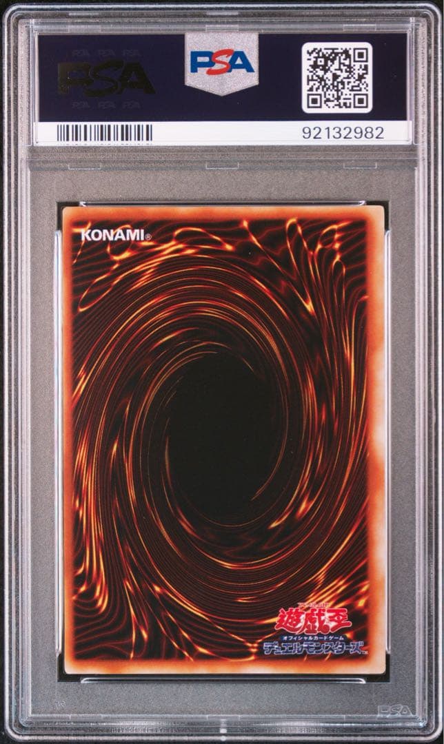 遊戯王　初期　ハーピィ・レディ三姉妹　シークレット　PSA9