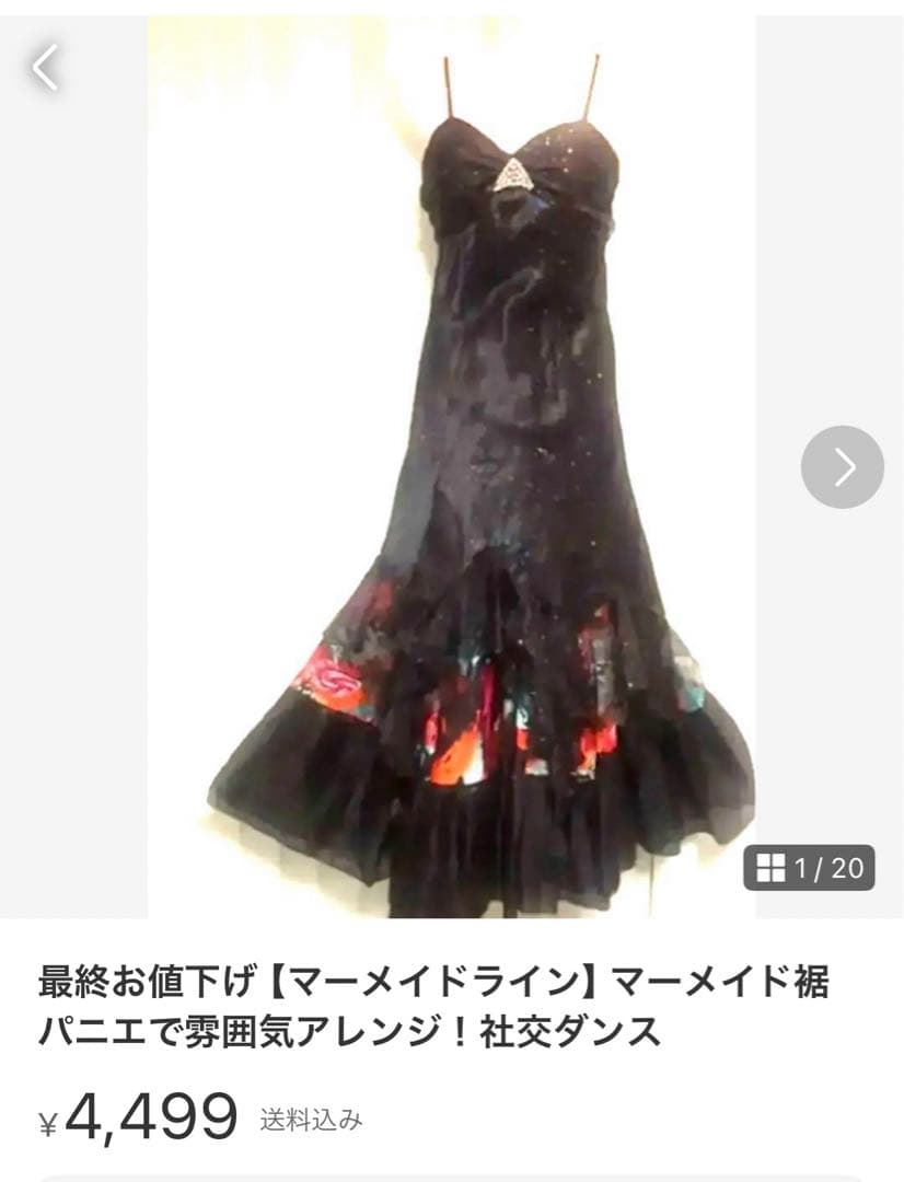新品！女性らしいボディーラインがしっかりでるロングドレス　リボン紐でアレンジを！