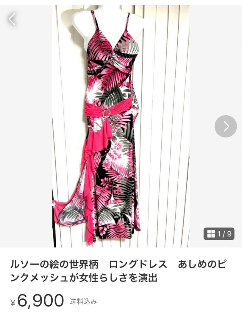 新品！女性らしいボディーラインがしっかりでるロングドレス　リボン紐でアレンジを！