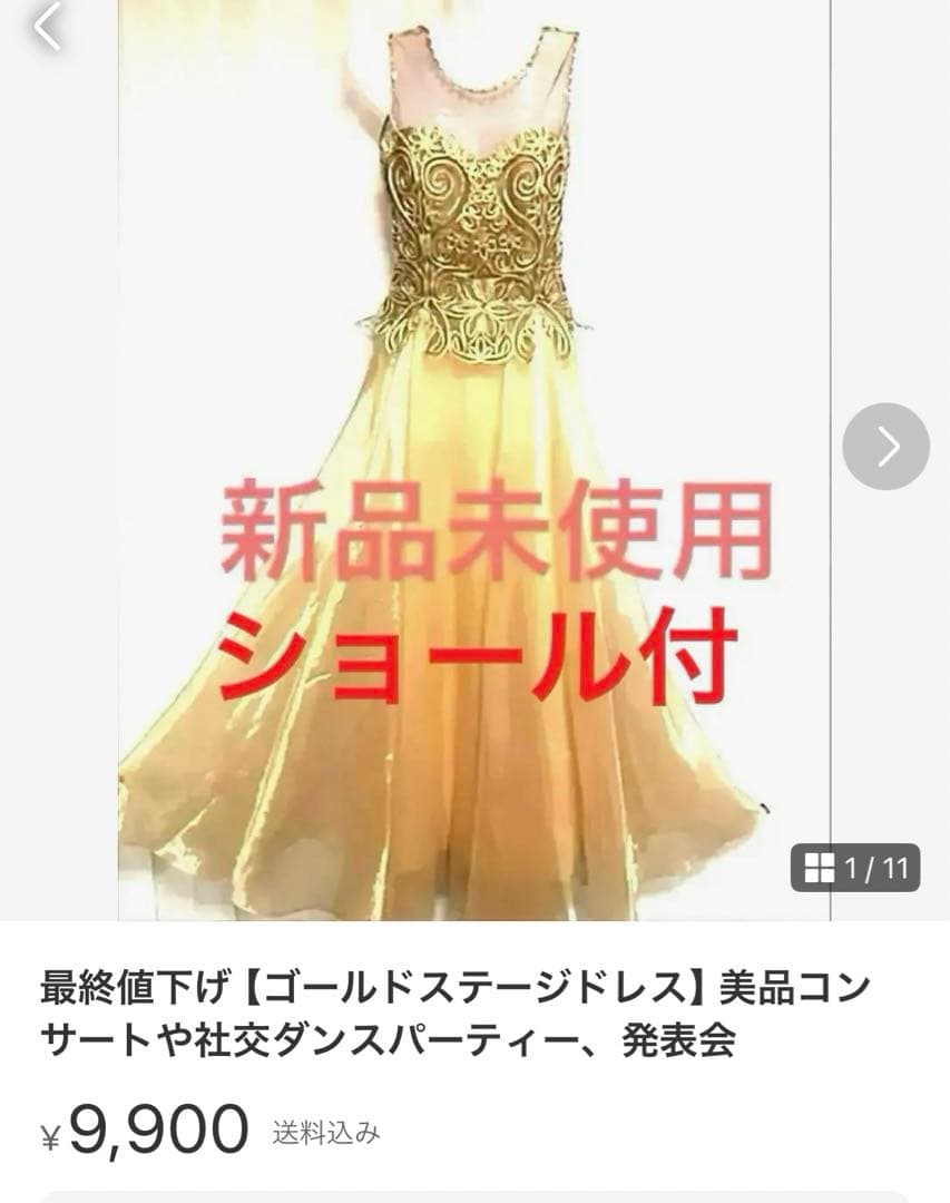 新品！女性らしいボディーラインがしっかりでるロングドレス　リボン紐でアレンジを！