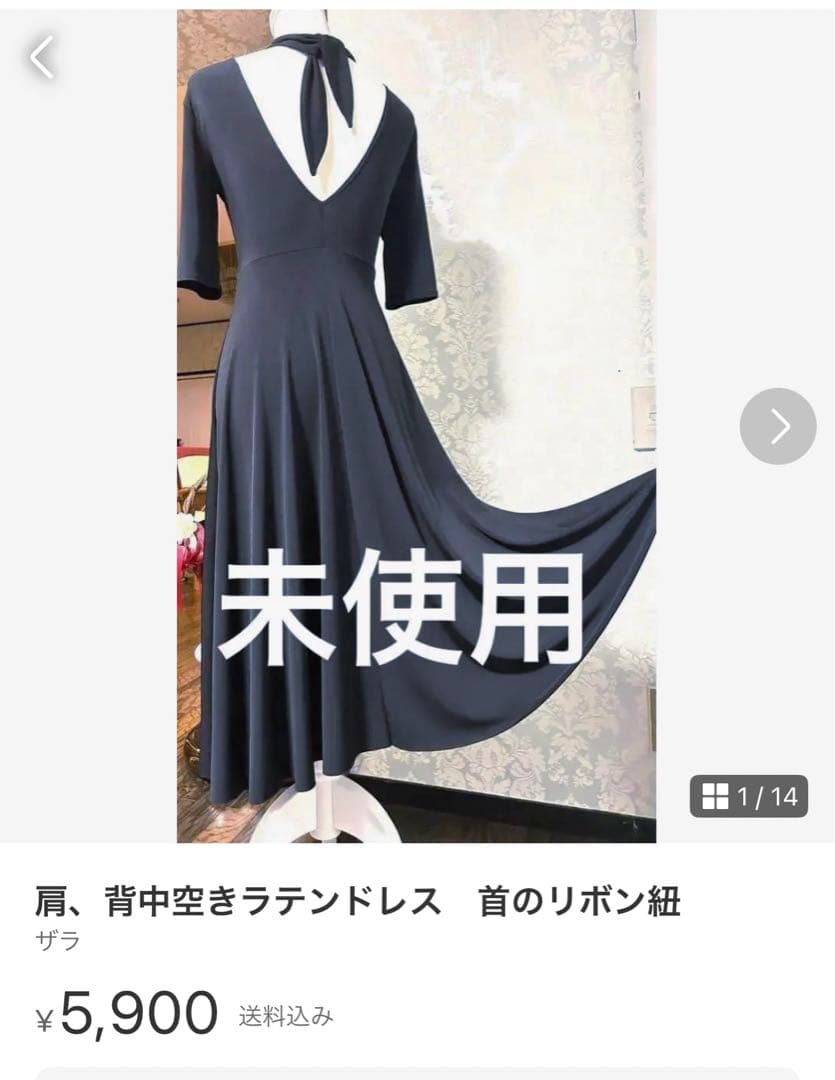 新品！女性らしいボディーラインがしっかりでるロングドレス　リボン紐でアレンジを！
