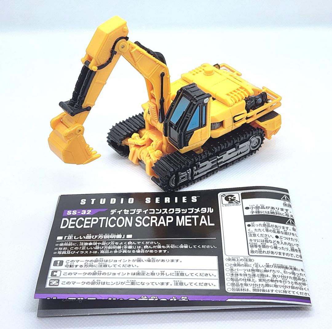 スタジオシリーズ　デバステーターフルセット　トランスフォーマー