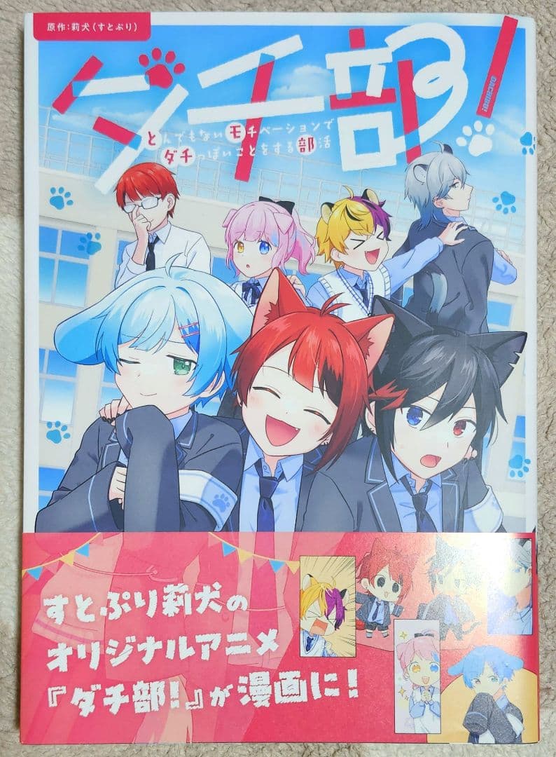 すとぷり 莉犬くん グッズ まとめ売り ふぁみくじ B賞 言ノ葉ワンダーランド