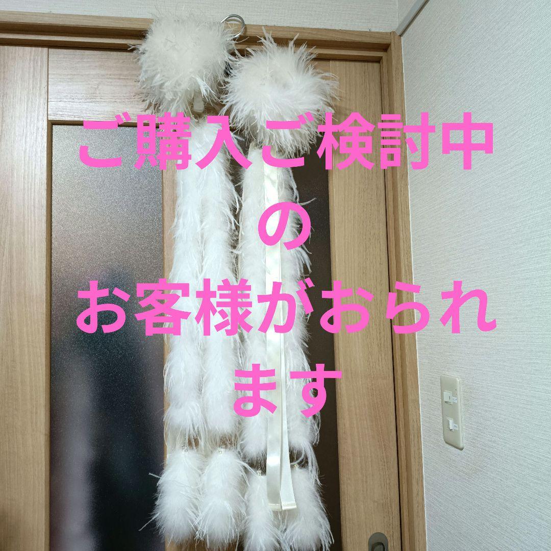 オーストリッチ入り　羽バングル&フロート&リボンフロート