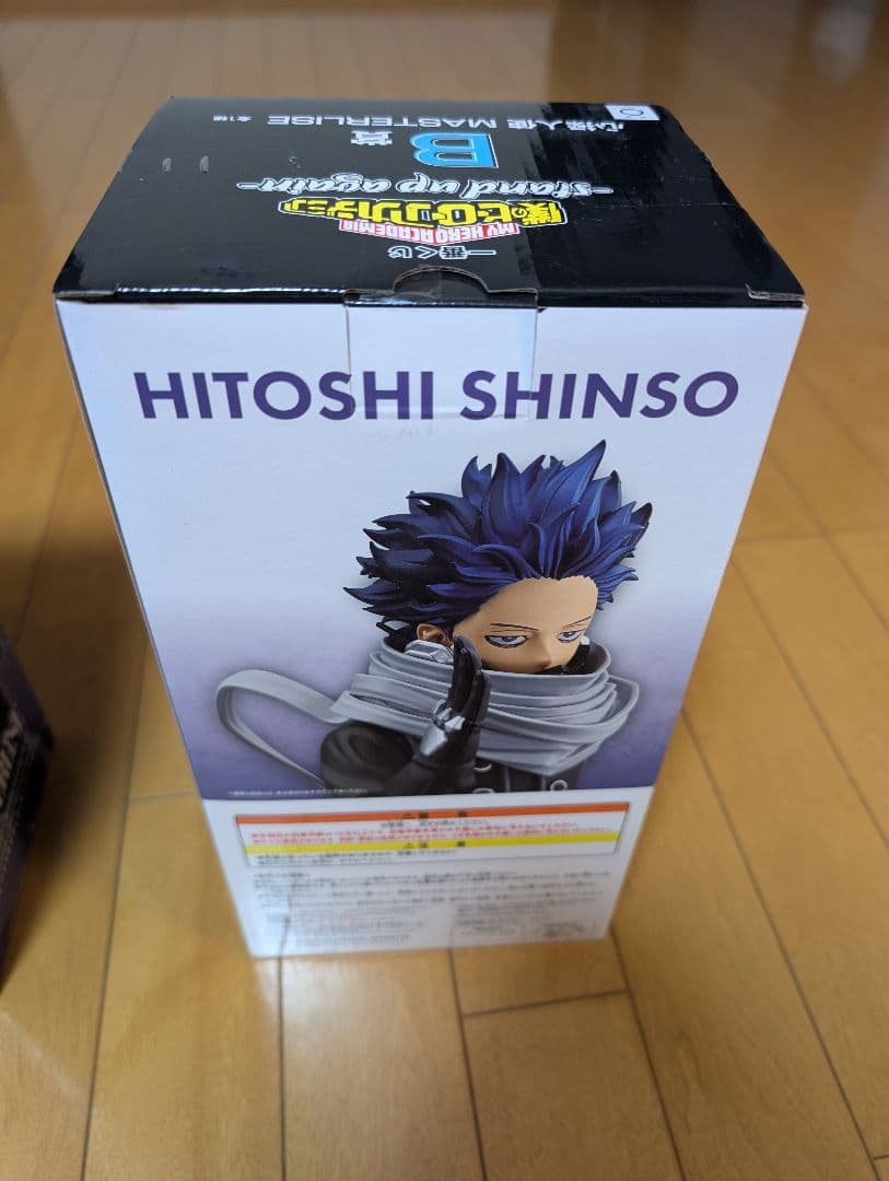 【新品、未開封】ヒロアカ 一番くじ 心操人使 B賞 MASTERLISE２セット