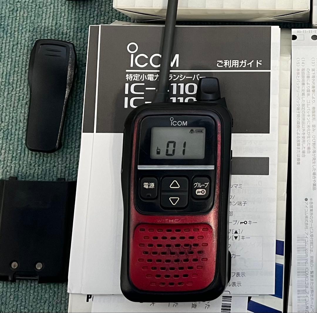 ICOM IC-4110/IC-4100 トランシーバー 3台セット