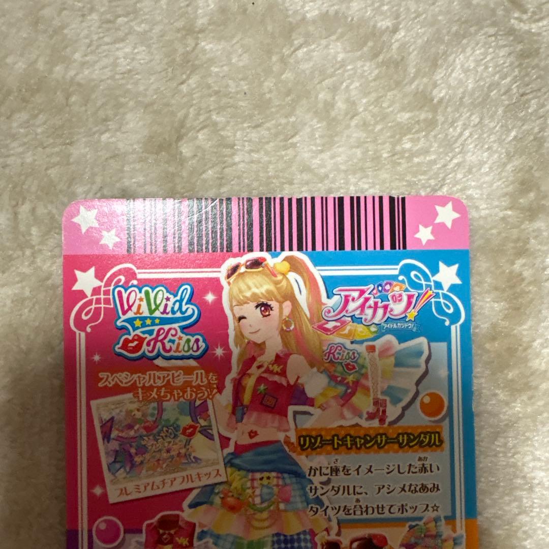 アイカツカード まとめ売り 大量 117枚
