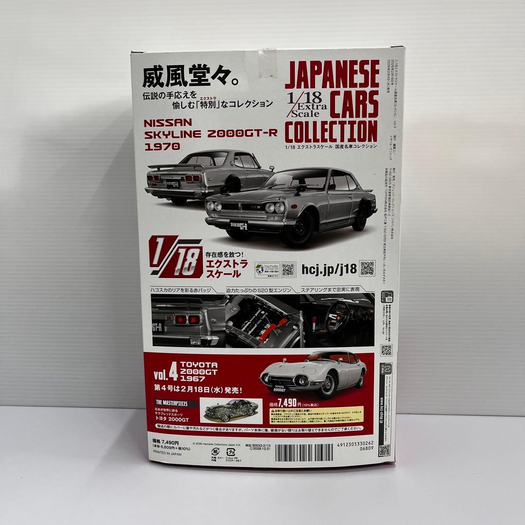 kntoy69-2728アシェット　日産スカイライン 2000GT-R 1970