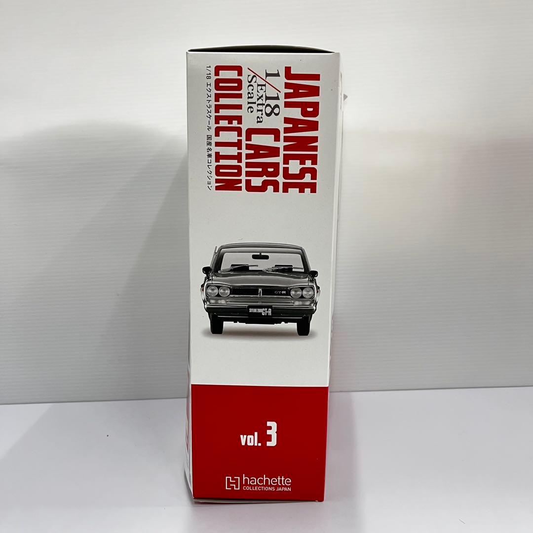 kntoy69-2728アシェット　日産スカイライン 2000GT-R 1970