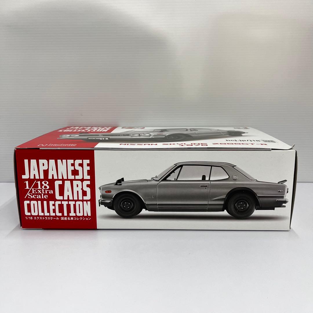 kntoy69-2728アシェット　日産スカイライン 2000GT-R 1970