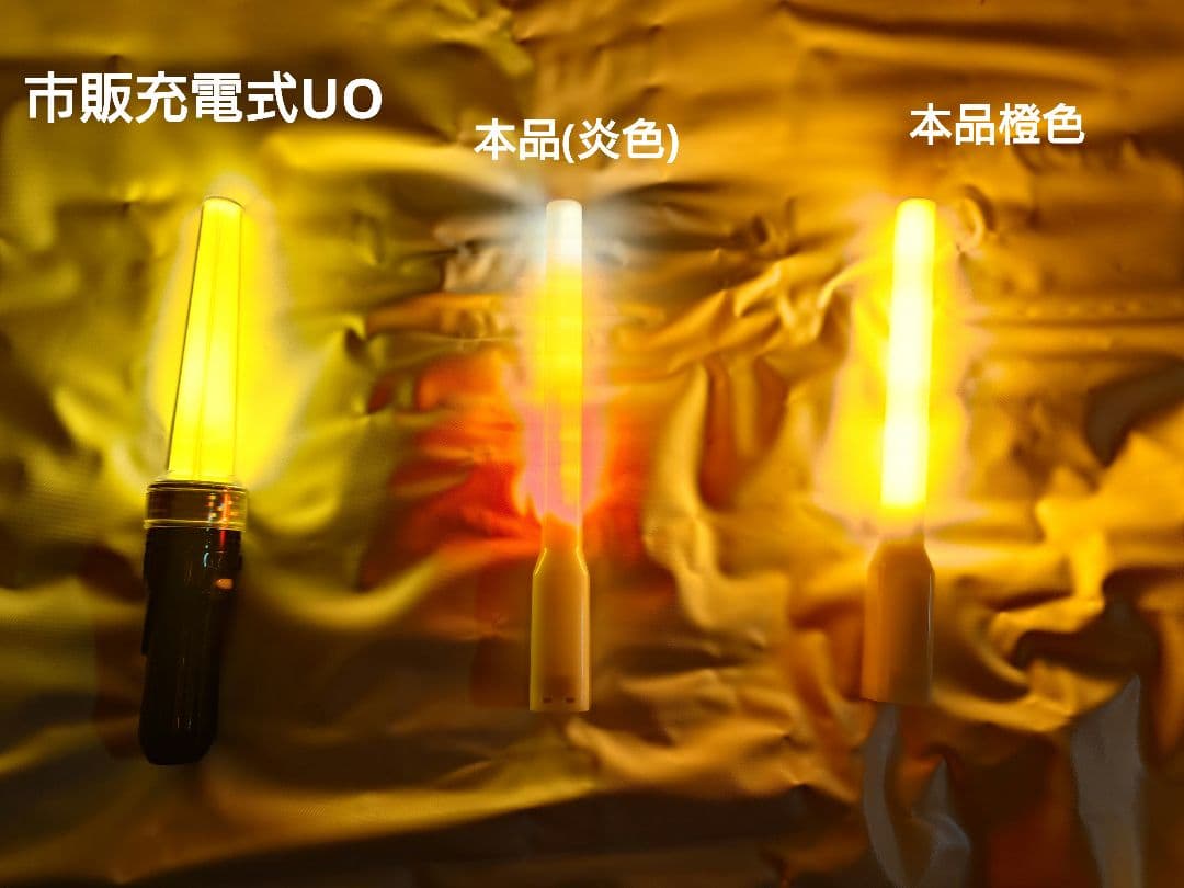 充電式ペンライト　炎色　2本セット