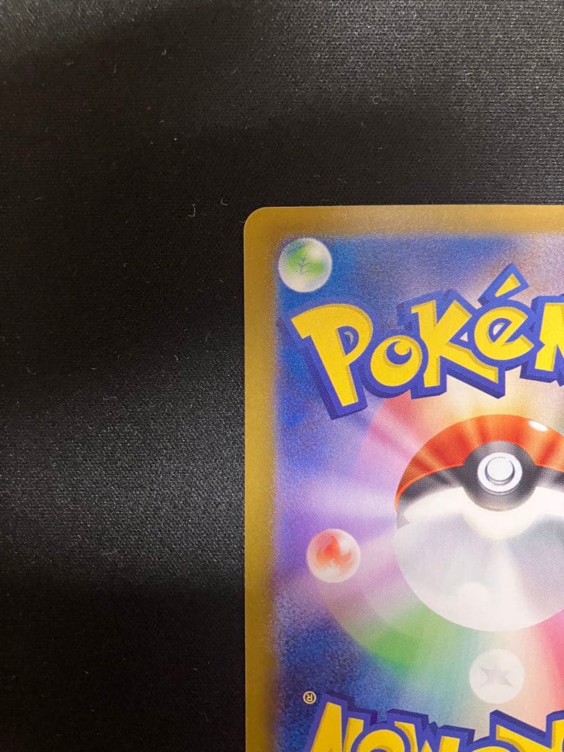 ポケモンカード　 ピカチュウex ur 1枚 ②