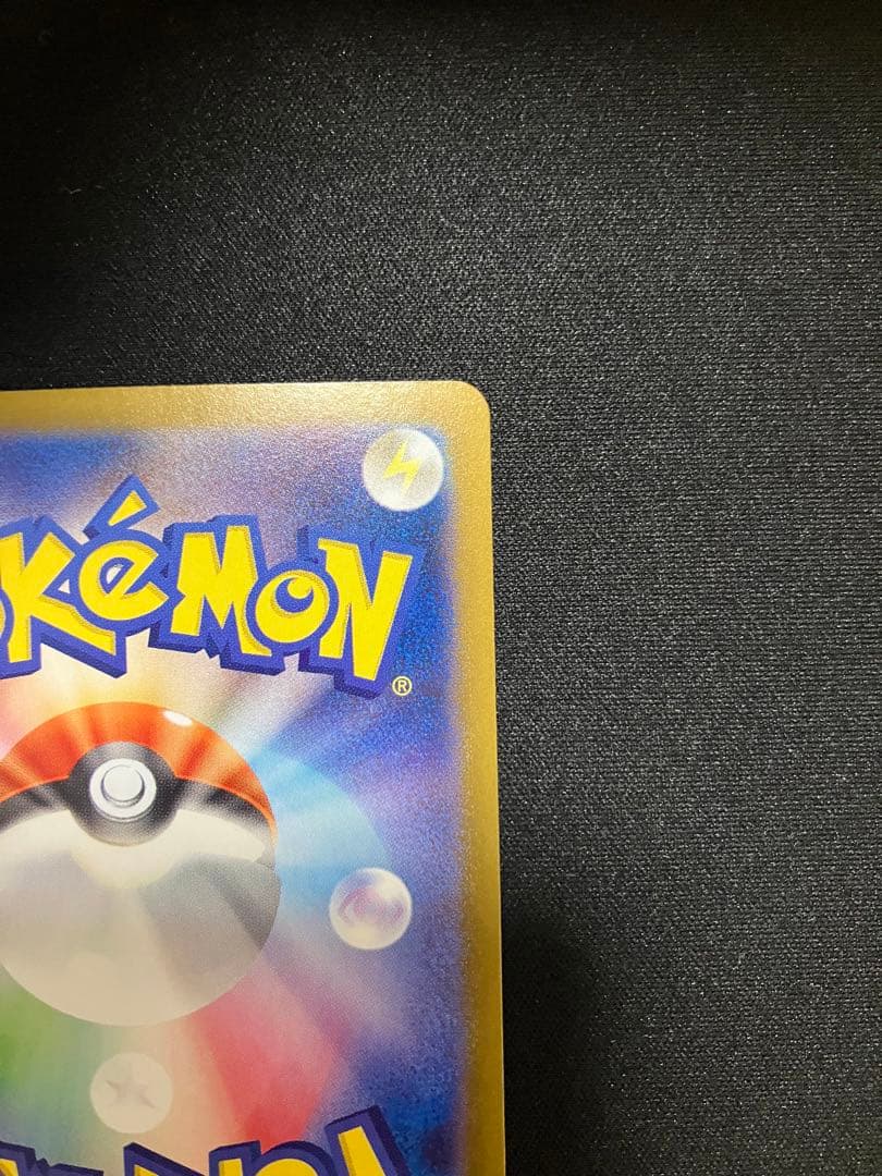 ポケモンカード　 ピカチュウex ur 1枚 ②