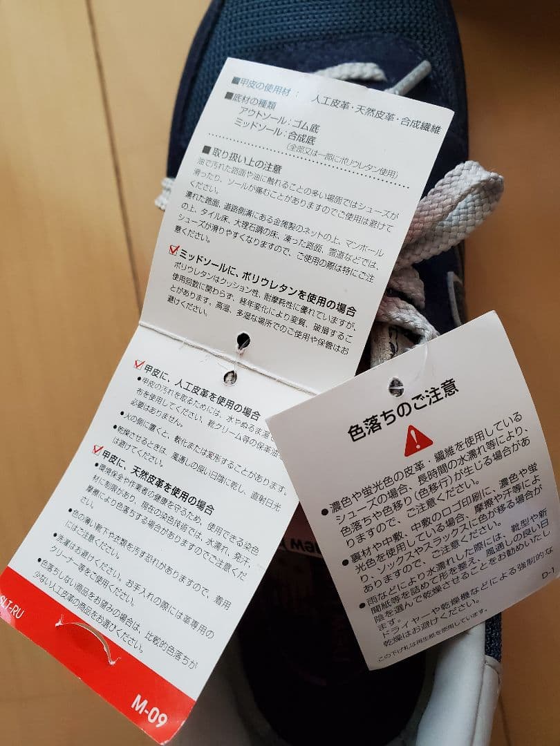 ニューバランス スニーカー