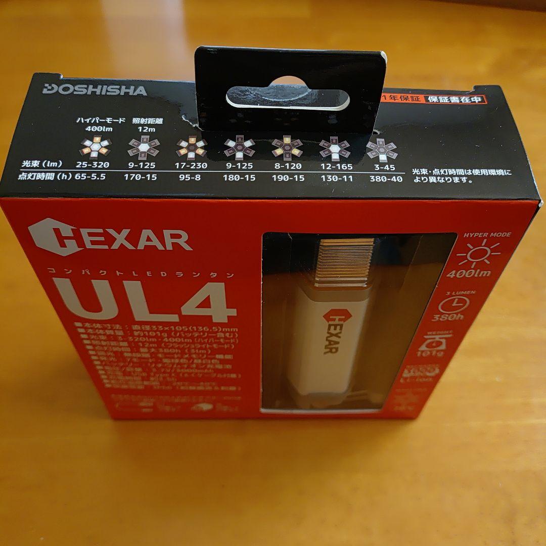 HEXAR UL4　ランタン　キャンプ 充電式　コンパクト　LED　ヘキサー
