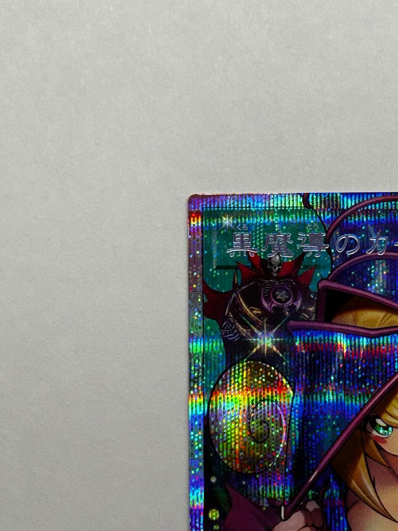 LIMIT OVER COLLECTION 黒魔道のカーテン