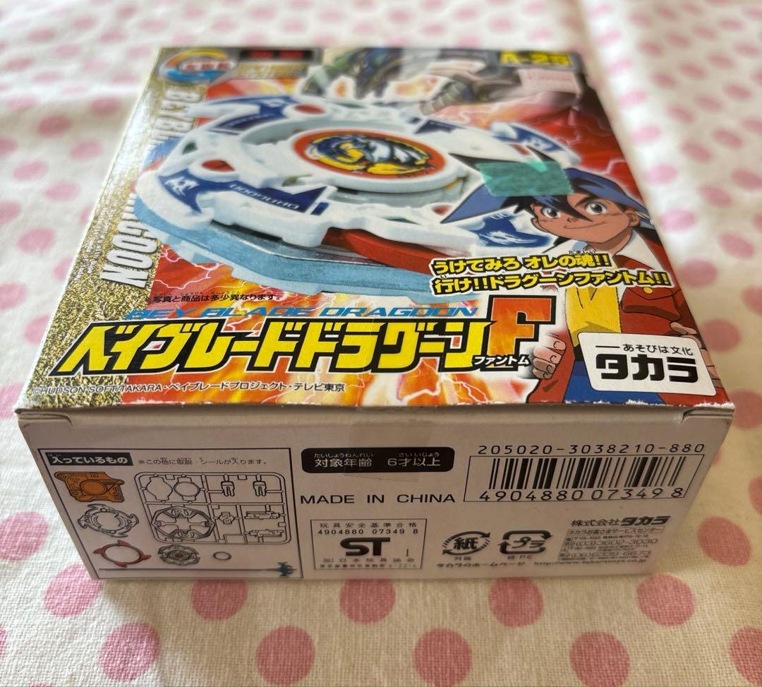 ベイブレードドラグーンファントム