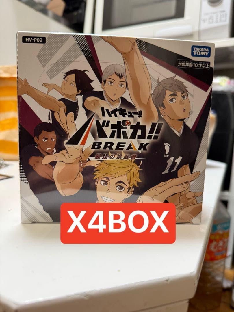 ハイキュー バボカ 最強の挑戦者 シュリンク付き3BOX