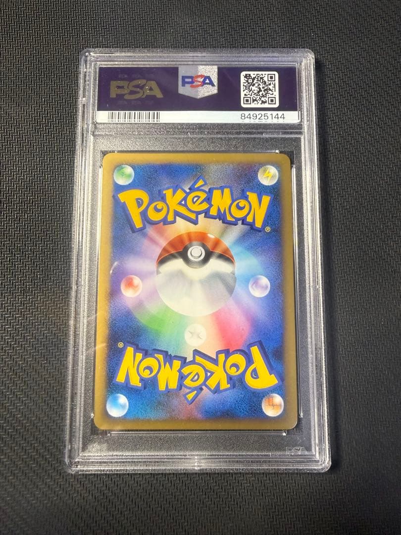 ポケモンカード　ライチュウ　コッペパンチ　psa10