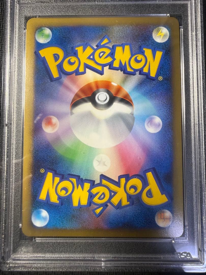 ポケモンカード　ライチュウ　コッペパンチ　psa10