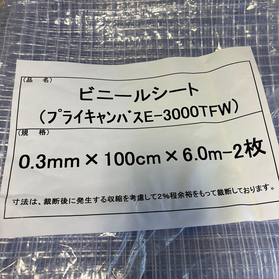糸入りビニール　ナイロン　テント　カバー　補強入りビニール
