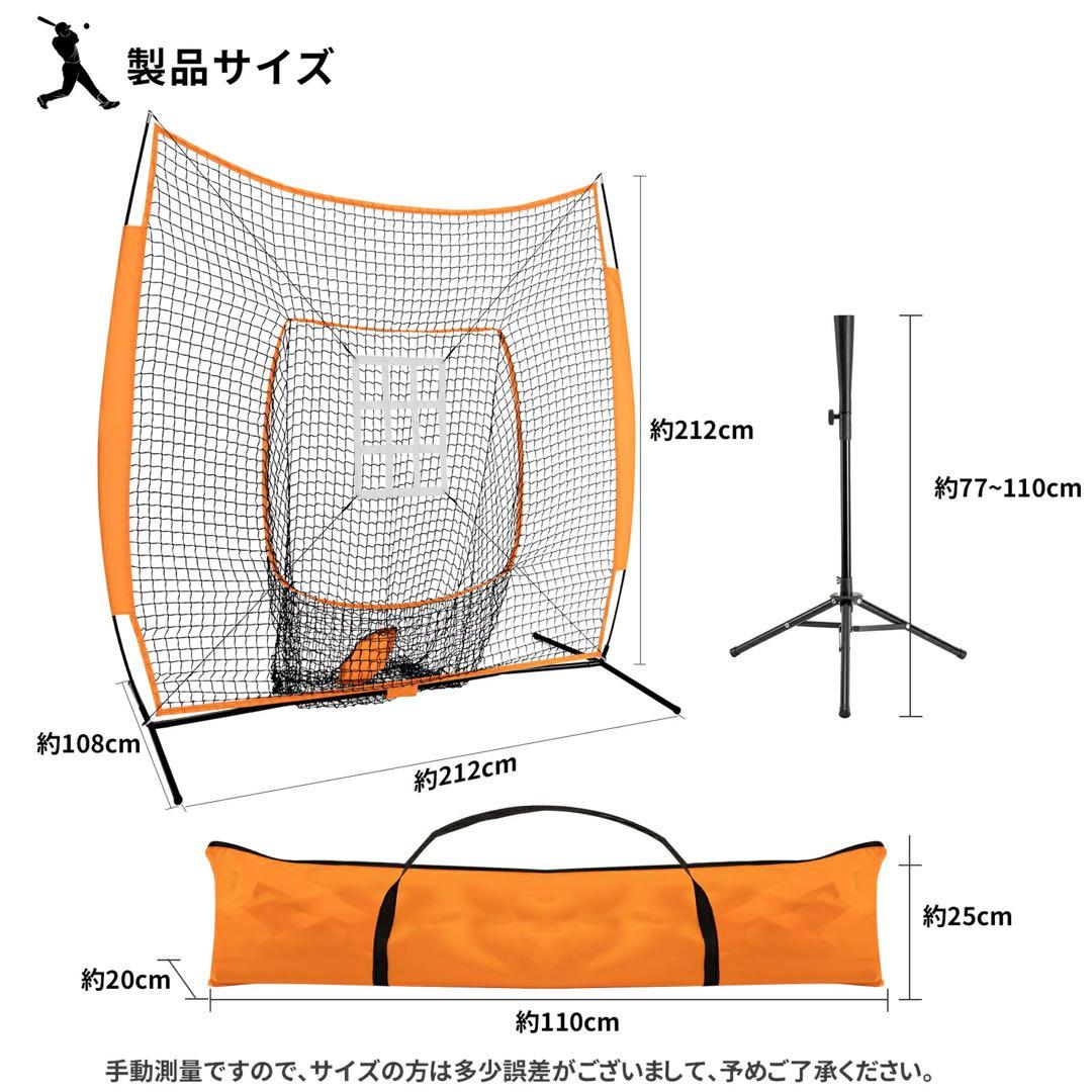 401 野球ネット 野球練習ネット 折り畳み硬式/軟式対応 バッティングネット