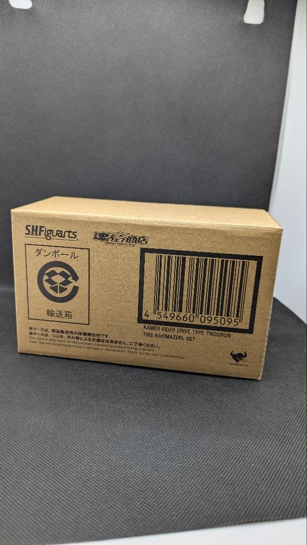 SHFiguarts 仮面ライダードライブ タイヤカキマゼールセット