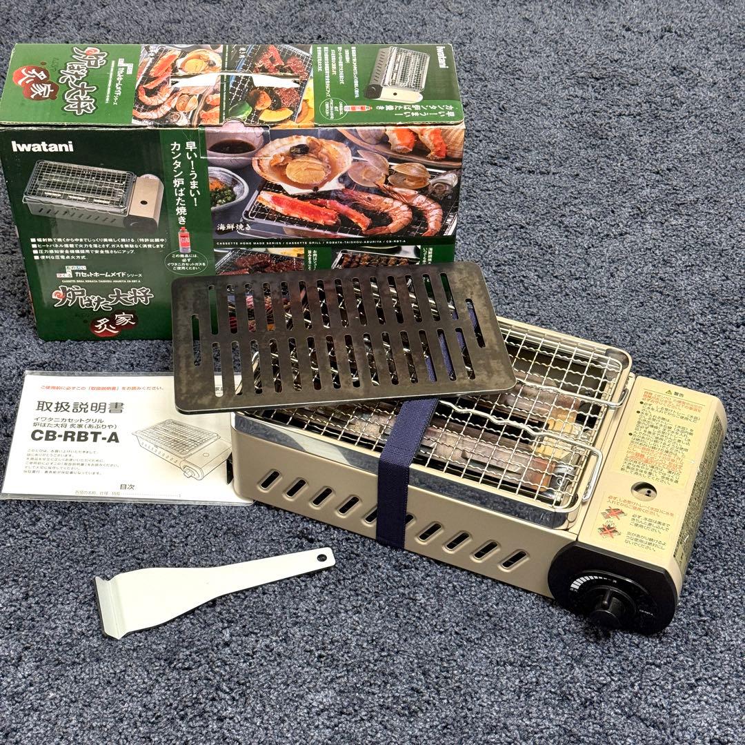 岩谷 カセットコンロ カセットグリル 炉ばた大将 炙家 グリルプレート4.5㎜付