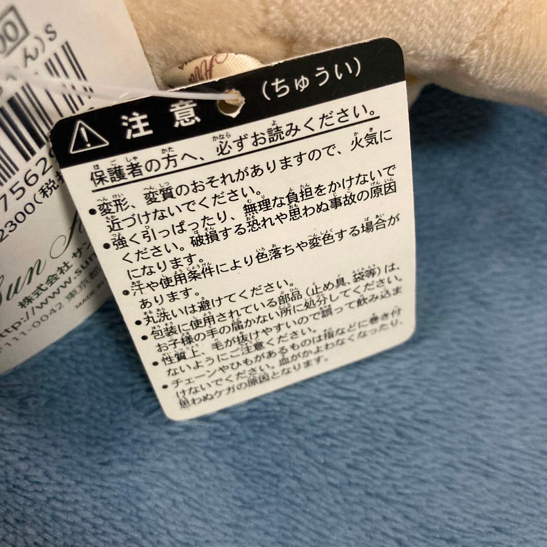 サン・アロー かぐや姫の物語 かぐや姫（赤ちゃん）S ぬいぐるみ