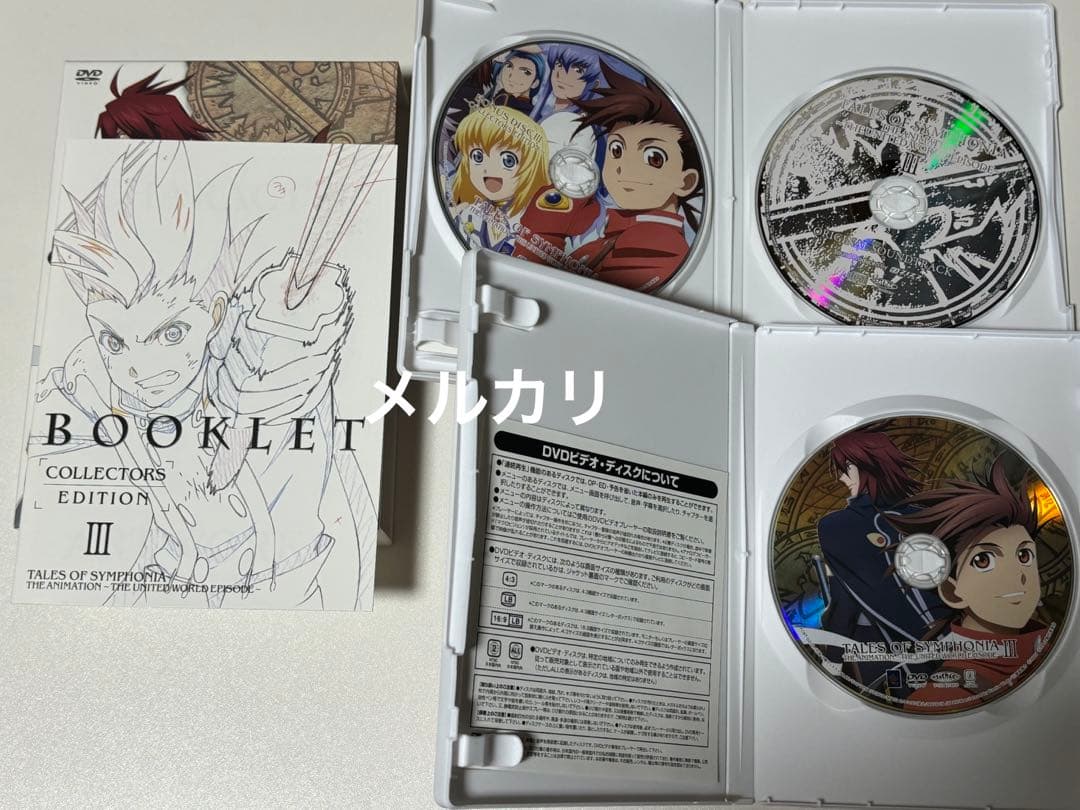 テイルズオブシンフォニア DVD 世界統合編 3巻セット TOS テイルズ