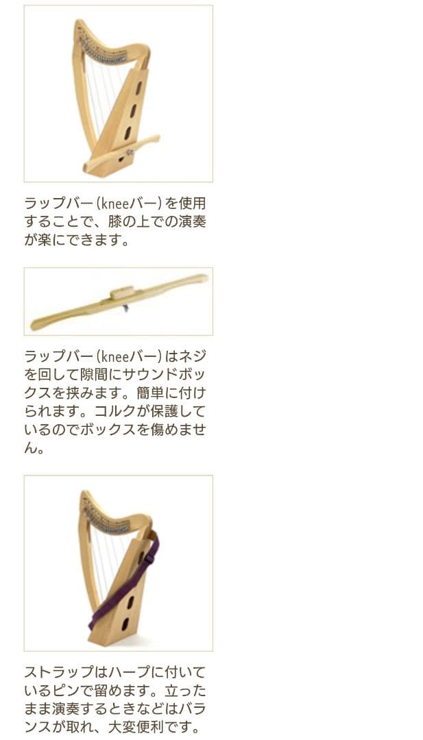 グレイスハープ　20弦　モデラートエンジェル