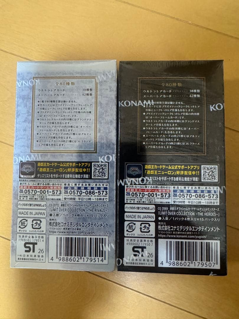 遊戯王　リミットオーバーコレクション　ヒーローズ&ライバルズセットシュリンク付き